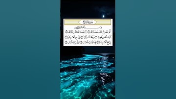 #سورة_الشرح #احمد_العجمي #راحة_نفسية #قرآن #اكسبلور #foryou #pourtoi #duet #لايك