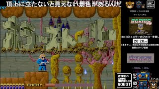 《コメント付き》【ホラーストーリー】VGMロボット深谷店