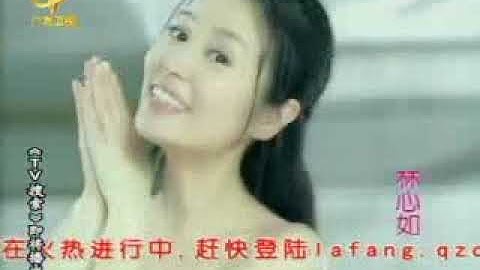 [2008 CM] Quảng cáo Sữa Tắm LẠP PHƯƠNG (Ruby Lâm Tâm Như)