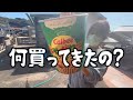 ウチの嫁がまたしても変なもの買ってきた…