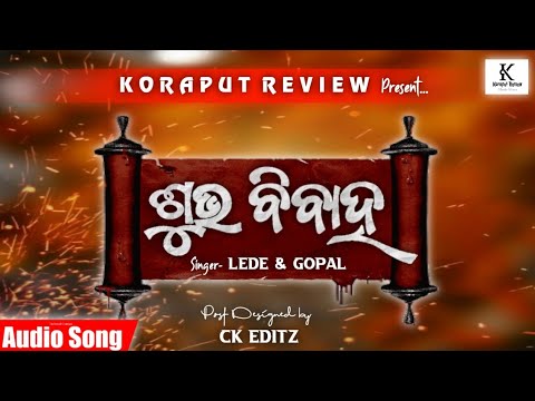 SUBHO BIBHAHA  Singer   LEDE GOPAL  Koraputia Desia Song  Koraput Review  Dhemssa TV App