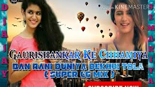Gaurishnkar ke Chhamiya Ban ja Rani Duniya Dekhhi Tola New Cg Song Super Cg Mix Dj Ajay Semariya