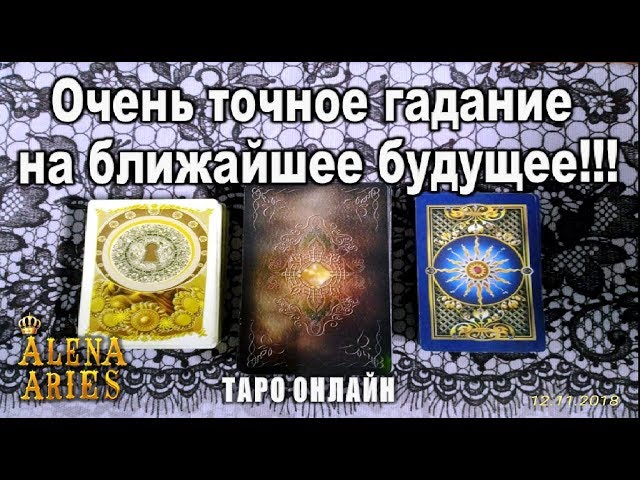 гадания на листочках на парня. расклады таро на отношения и любовь схемы. схемы раскладов. расклад любовный треугольник таро. расклады на картах таро.