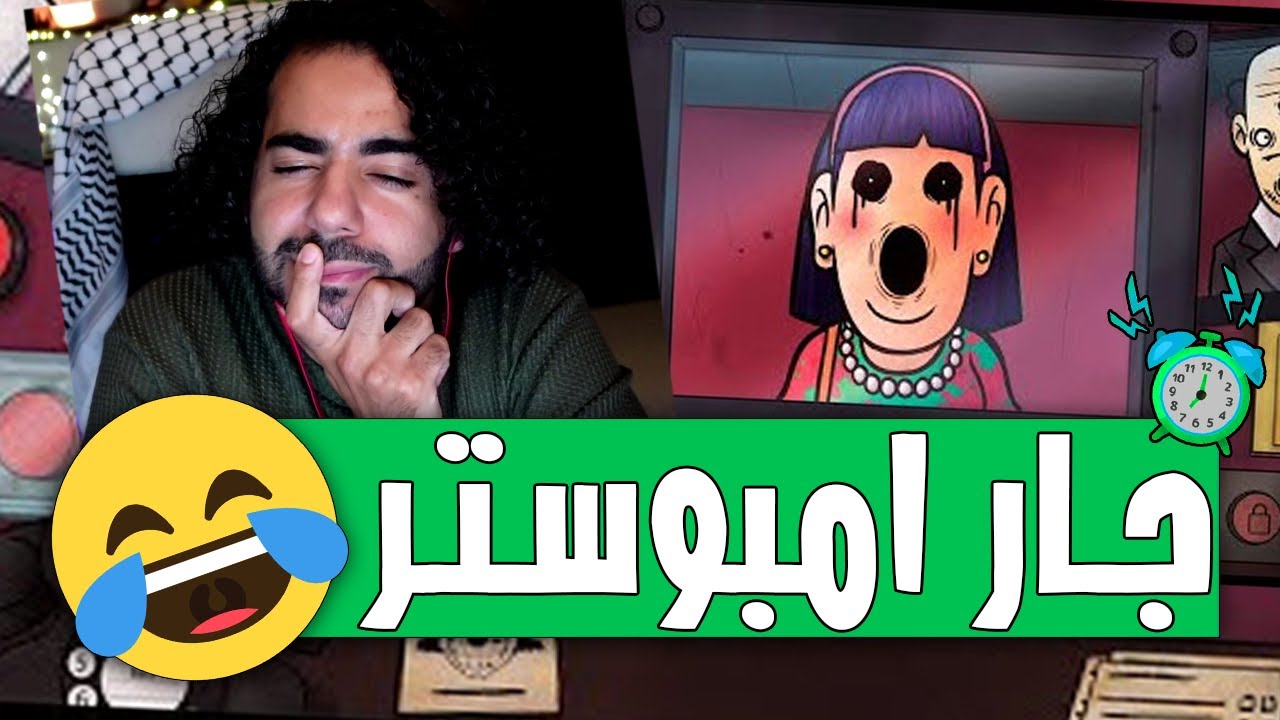 طلع لي جار نادر بيحب الخوخ! 😂 | التحقق من الجار - That's Not My Neighbour