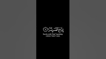 كرومات قرآن شاشه سوداء _ سورة الشرح _ القارئ: ♡#احمد_العجمي#اكسبلور_فولو