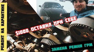 Замена ремня ГРМ на Hyundai Coupe gt 2.7l v6(tiburón). Ремонт на карантине.Сэкономил$1000 на ремонте