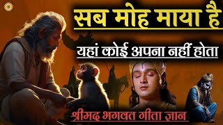 जिंदगी की सबसे सच्ची बातें। #krishna_motivation  #bhagwatgeeta #geetagyan screenshot 5