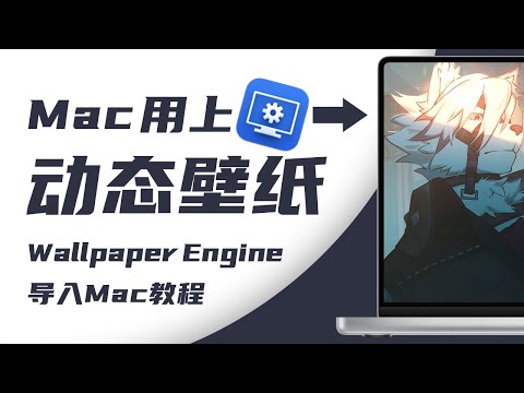 Wallpaper Engine Alternatives for Mac  AlternativeTo