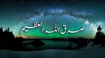 SURAH NABA   سورة النبأ بصوت جميل جداً   Beautiful and Heart Trembling Quran Rec