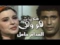 هو وهي: المدام حامل