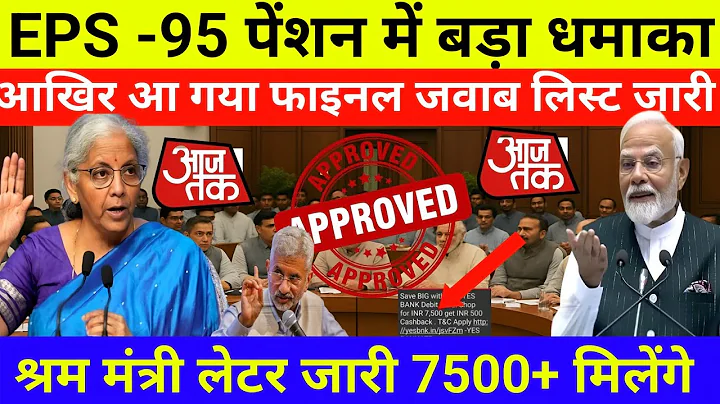 15/12/2025 Three Latest Updates | EPS Pension Update Today | EPS 95 Latest News EPS 95
