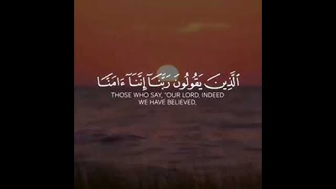 ايات قصيره من القران الكريم بصوت الشيخ ياسر الدوسري