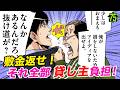 あなたの敷金、ちゃんと返ってきてますか？【第75直 原状回復(前編)】