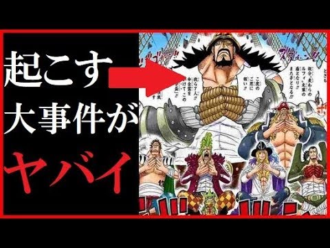 ワンピース考察 麦わら大船団の起こす 一大事件 の真相に一同衝撃 頂上戦争以上 エースと黒ひげの戦闘がヒントに Youtube