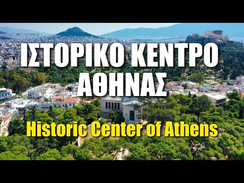 Βίντεο: Επισκεφθείτε την Ακρόπολη στην Αθήνα: Ο Βασικός Οδηγός