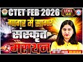 CTET Sanskrit Marathon Class 2026 | Sanskrit गागर में सागर | CTET Sanskrit MCQs | By Varsha Mam