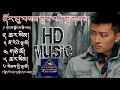 Music norbu samdups best songs