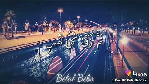 واتقوا يوما ترجعون فيه الي الله قرآن كريم رمضان 2020 #الشيخ/ خالد الجليل