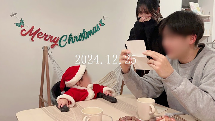【2024】3人で過ごす初めてのクリスマス 幸せすぎて大号泣🥲