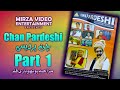 Chan Pardesi | Super Hit Pothwari Film | Part 1 | Mirza Entertainment