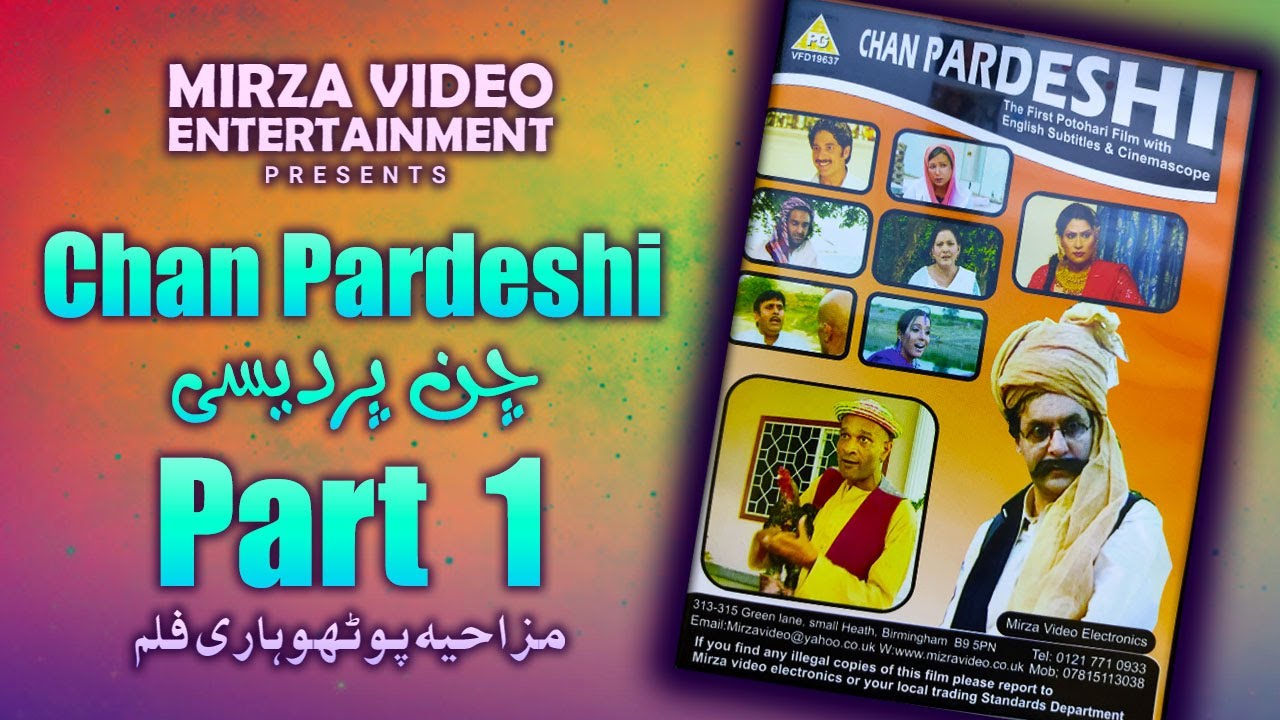 Chan Pardesi  Super Hit Pothwari Film  Part 1  Mirza Entertainment