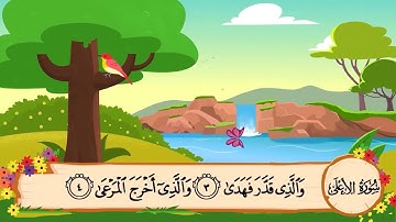 087   سورة الأعلى مكررة 3 مرات المصحف المعلم للشيخ المنشاوي   الآيات 1 6