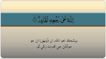 086 Surah Al Tariq -- Khalil Husari سورة الطارق - خليل الحصري