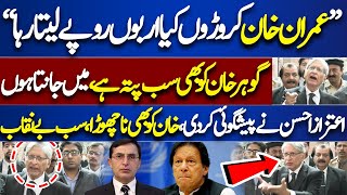 Aitzaz Ahsan Against Chairman PTI.. | Khan in Big Trouble | Dunya News