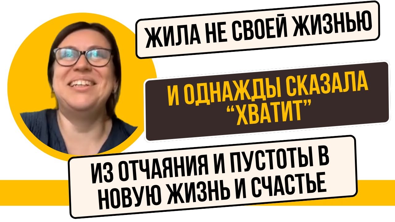 После 40 вернуть состояние счастья "как в юности". История Марины