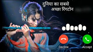 duniya ka sabse best ringtone || best ringtone || ringtone music 💘||best YouTube ringtone screenshot 4