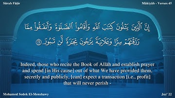 سورة فاطر مترجمة بالإنجليزية بصوت الشيخ محمد المنشاوي  Surah Fâtir Translated To English