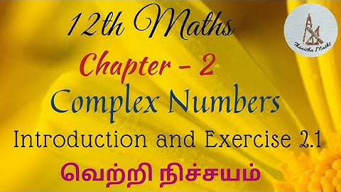 12th Maths, Chapter : 2 Introduction and Exercise : 2.1 in Tamil