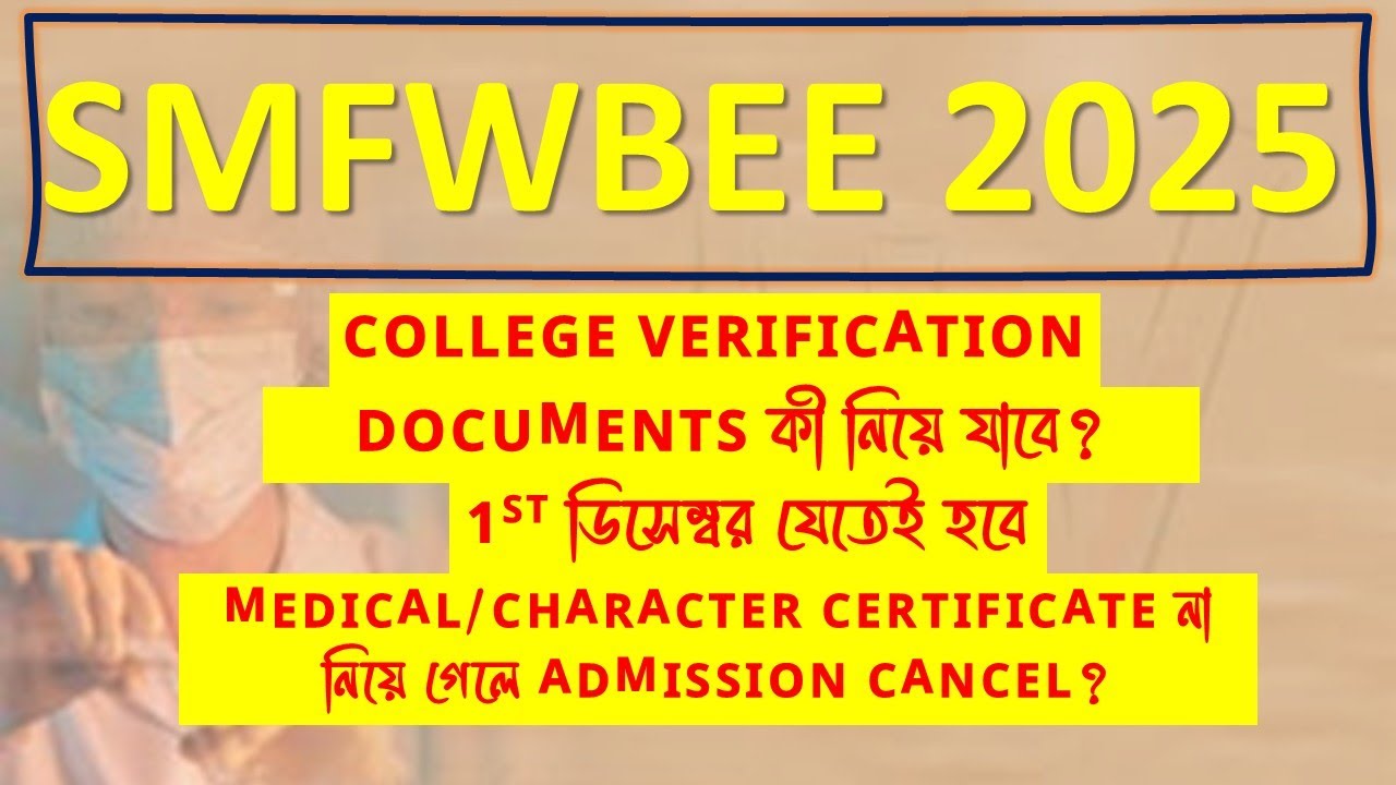 SMFWBEE 2025 COLLEGE VERIFICATION|SMFWBEE COLLEGE VERIFICATION DOCUMENTS LIST 2025 
