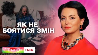 картинка: Чому ми боїмося змін і як на них наважитися – Анна Кушнерук
