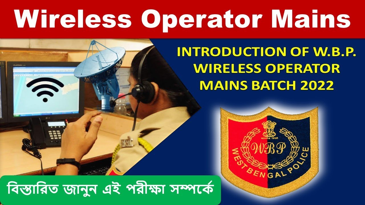 WBP Wireless Operator Mains Introduction Class | West Bengal Police Wireless Operator Main ExamClass