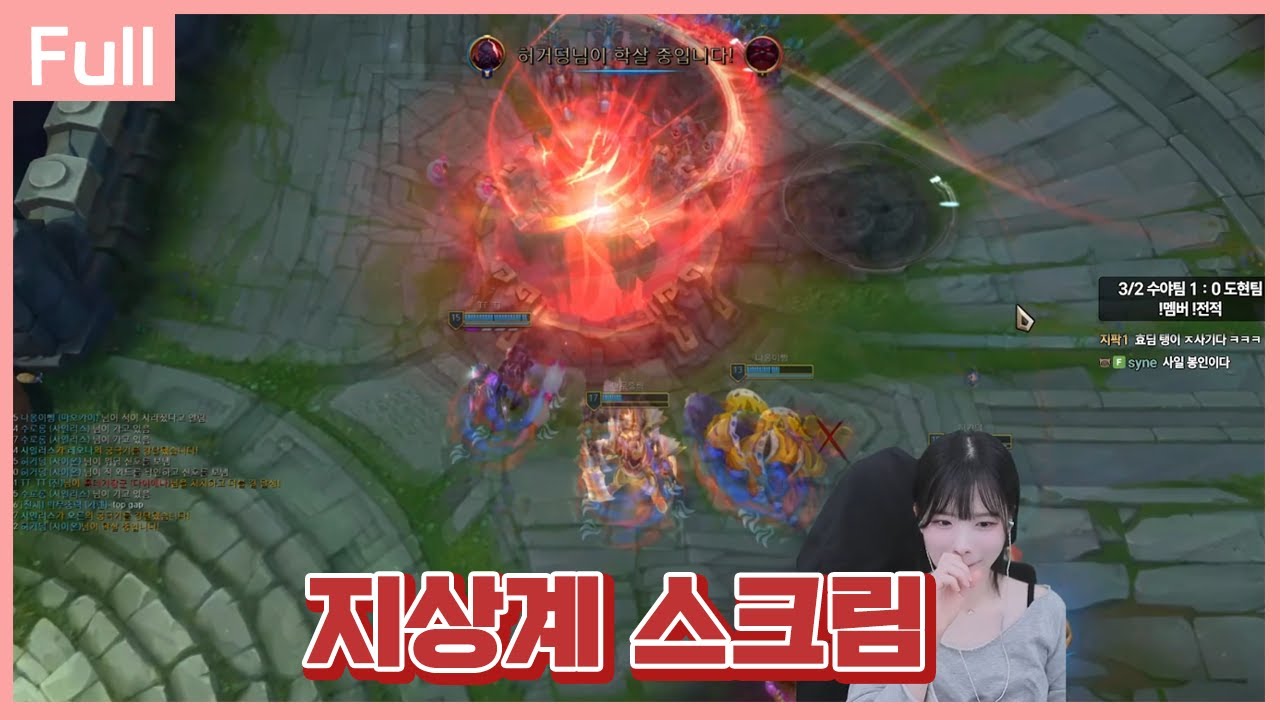 사일러스를 해도 이긴다고..?지상계 스크림 첫날 [25.09.22]