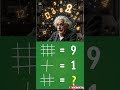 #youtube #learn #mathematics #mathgame #maths #youtubeshorts #shortvideo #shorts #riddles #quiz