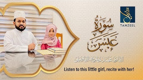 Surah 'Abasa | سورة عبس | Faiha Bint Abdul Rasheed | TANZEEL Student | Qari Muhammed Haris Fazily