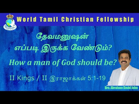 How a man of God should be? ?