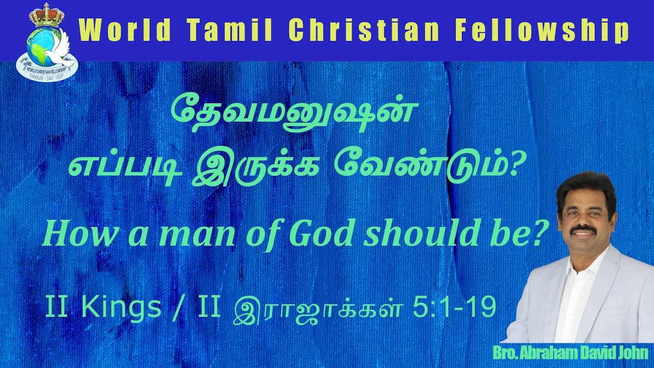 How a man of God should be? ?