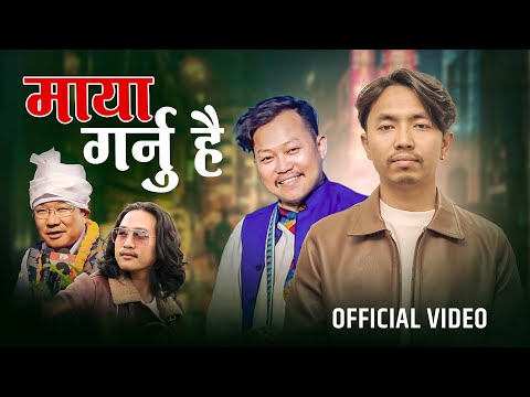 अमर श्रष्टा बिक्रम राईको अन्तिम सङ्गित | माया गर्नु है | Bikash Limbu | Iswor Chamling | Debesh Rai