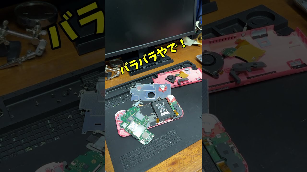 Switchジャンク
