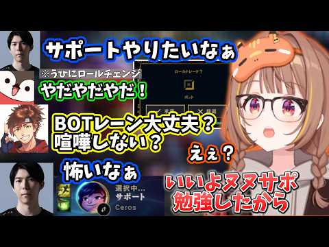 隣にヌヌサポが来てもキャリーするうひや、ヨネを使った結果自分で"よわ"が出てしまううひ【千燈ゆうひ/Ceros/焼きパン/乾伸一郎/なぎさっち】【2026/3/29】