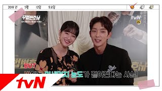 Lawless Lawyer 오늘 첫 방송! 이준기♥서예지 봉하커플의 미세먼지 예보♥ 180512 EP.1