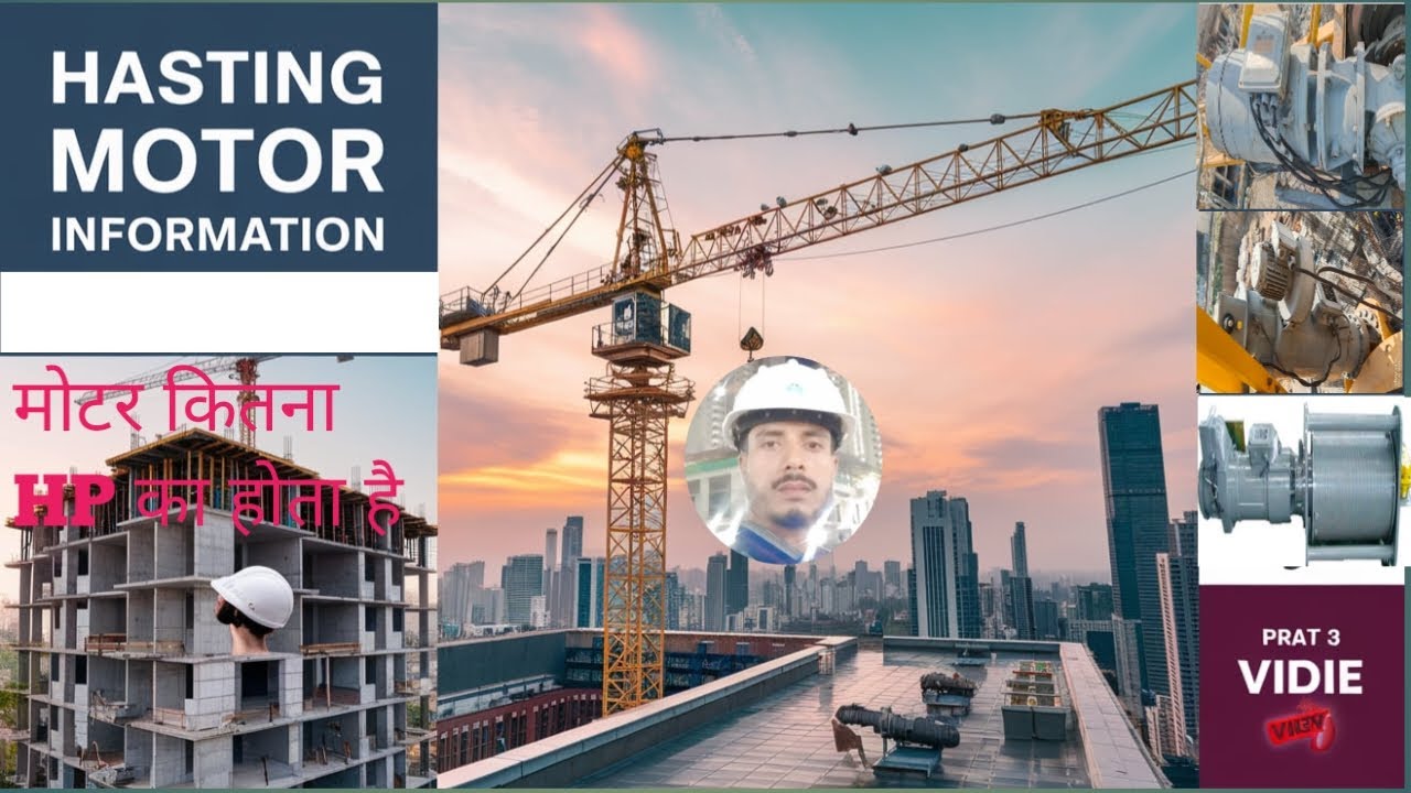 How much HP is the motor of tower crane?टावर क्रेन का मोटर कितना HP का होता है 🏗️