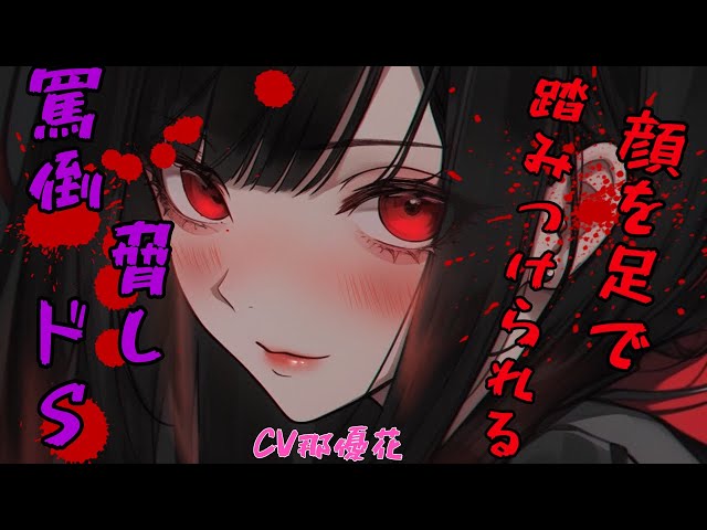 DV彼女【靴下の上からならいいよ？】【ASMR男性向けシチュエーションボイス】 CV那優花