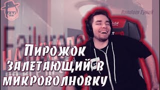 ДИКТОР СМОТРИТ КОГДА НАПИЛСЯ, НО ВСЁ ПРОДУМАЛ ЗАРАНЕЕ [McElroy] и ещё два видео