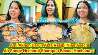 Ami Aej Akta Darun Resepi Niae Asechi Songe Aro Akta Chuler Necharal Shampoo।।বিশ্বাস হচ্ছেনা।।vlog👌