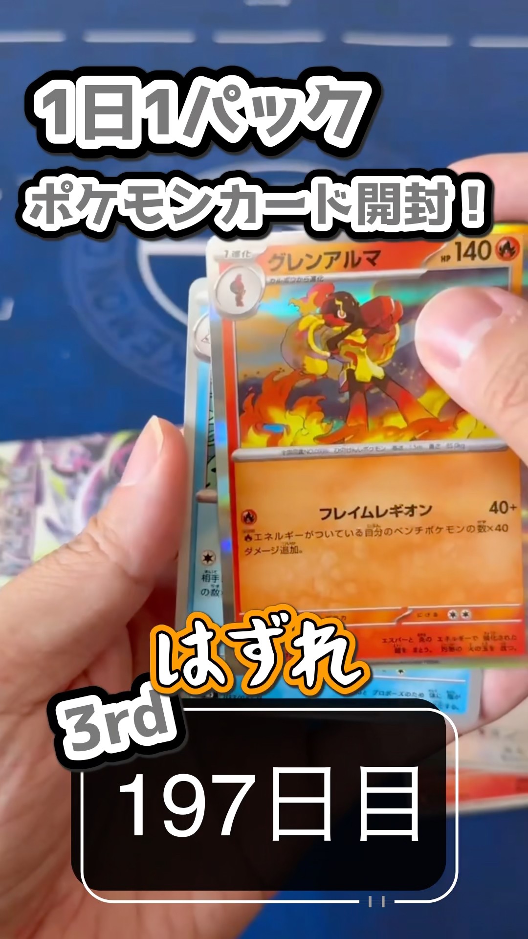 Pokémon Cards] Opening 1 pack a day! [Day 197] - YouTube