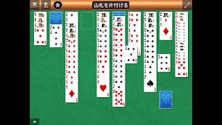 【ゲームプレイ動画】Spider Solotaire #4 screenshot 4